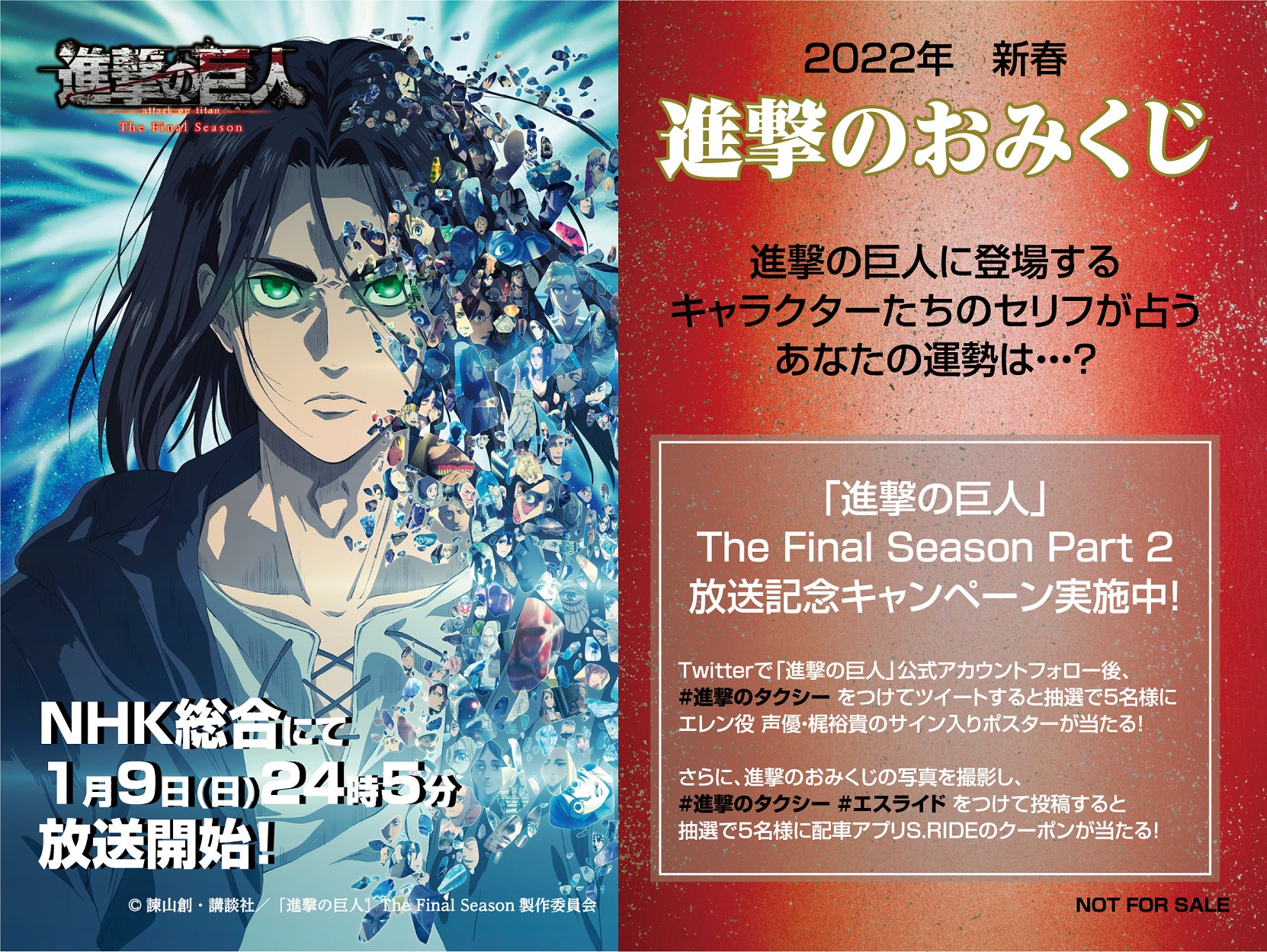 進撃の巨人 The Final Season Part 2放送記念人気キャラクターがcanvasタクシーをジャック タクシーアプリ S Ride で呼べる 進撃 のタクシー が登場 S Ride株式会社のプレスリリース 進撃の巨人 The Final Season Part 2放送記念人気キャラクターがcanvasタクシーをジャック タクシーアプリ S Ride で呼べる 進撃 のタクシー が登場 S Ride株式会社のプレスリリース