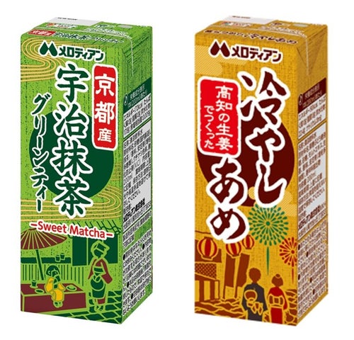宇治抹茶グリーンティー