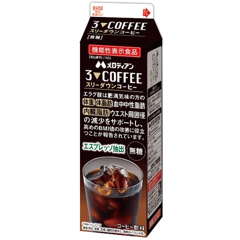 機能性表示食品 スリーダウンコーヒー】 手軽に飲める1000ml 機能性表示食品 スリーダウンコーヒー】 手軽に飲める1000ml