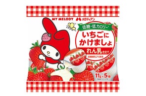 メロディアン】「いちごにかけましょ」にマイメロディ限定パッケージが メロディアン】「いちごにかけましょ」にマイメロディ限定パッケージが
