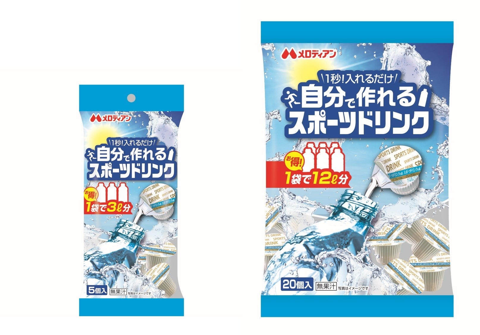 自分で作れるスポーツドリンク