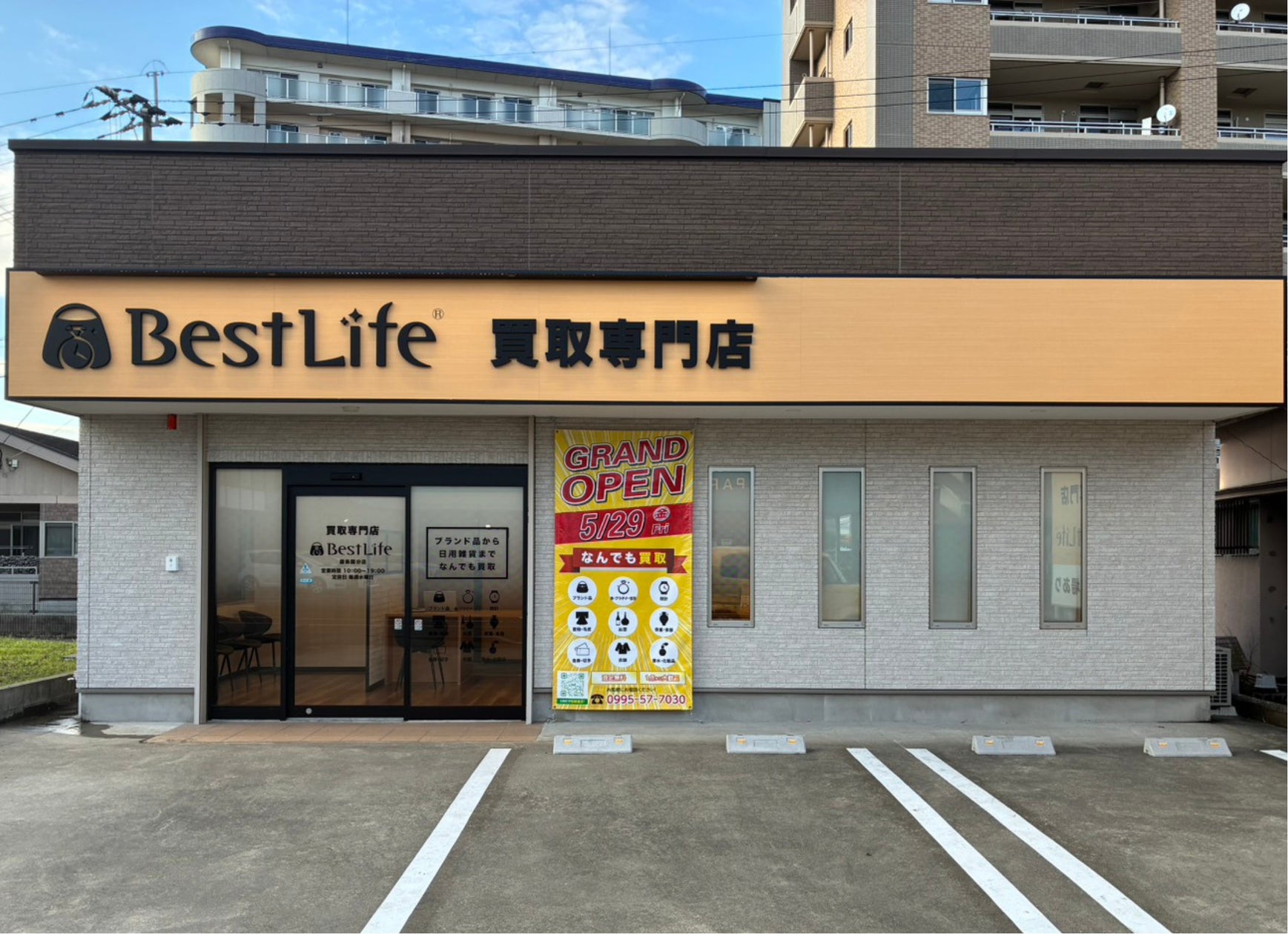 霧島市初】“捨てる前に相談”できる買取専門店「ベストライフ霧島国分店 霧島市初】“捨てる前に相談”できる買取専門店「ベストライフ霧島国分店