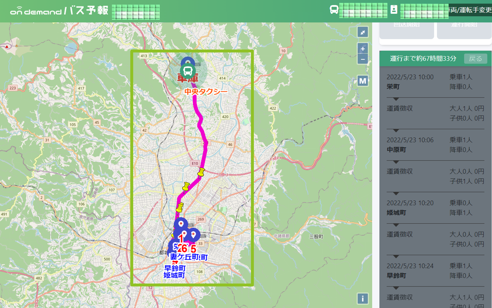 車両側で表示される運行ルート