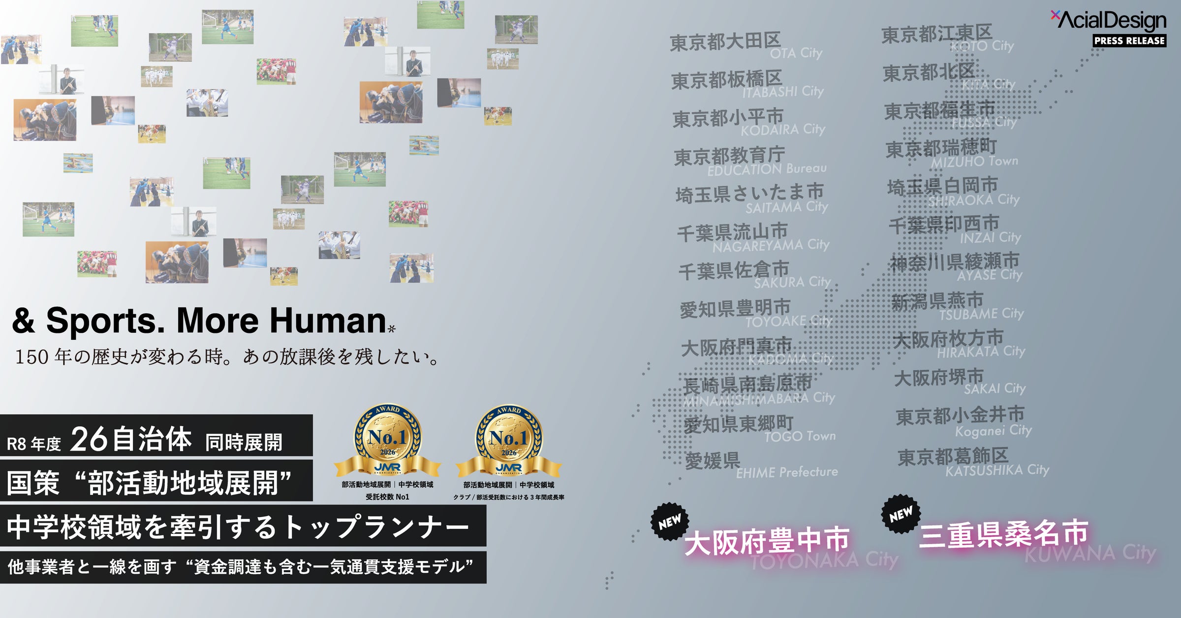 滋賀・甲賀から女子サッカーの未来を切り拓く「SASAYURI FC SHIGA」Sponsorsで新規掲載決定!女子スポーツを通じた地域活性化と次世代育成へ。企業との新たなパートナーシップ創出を推進