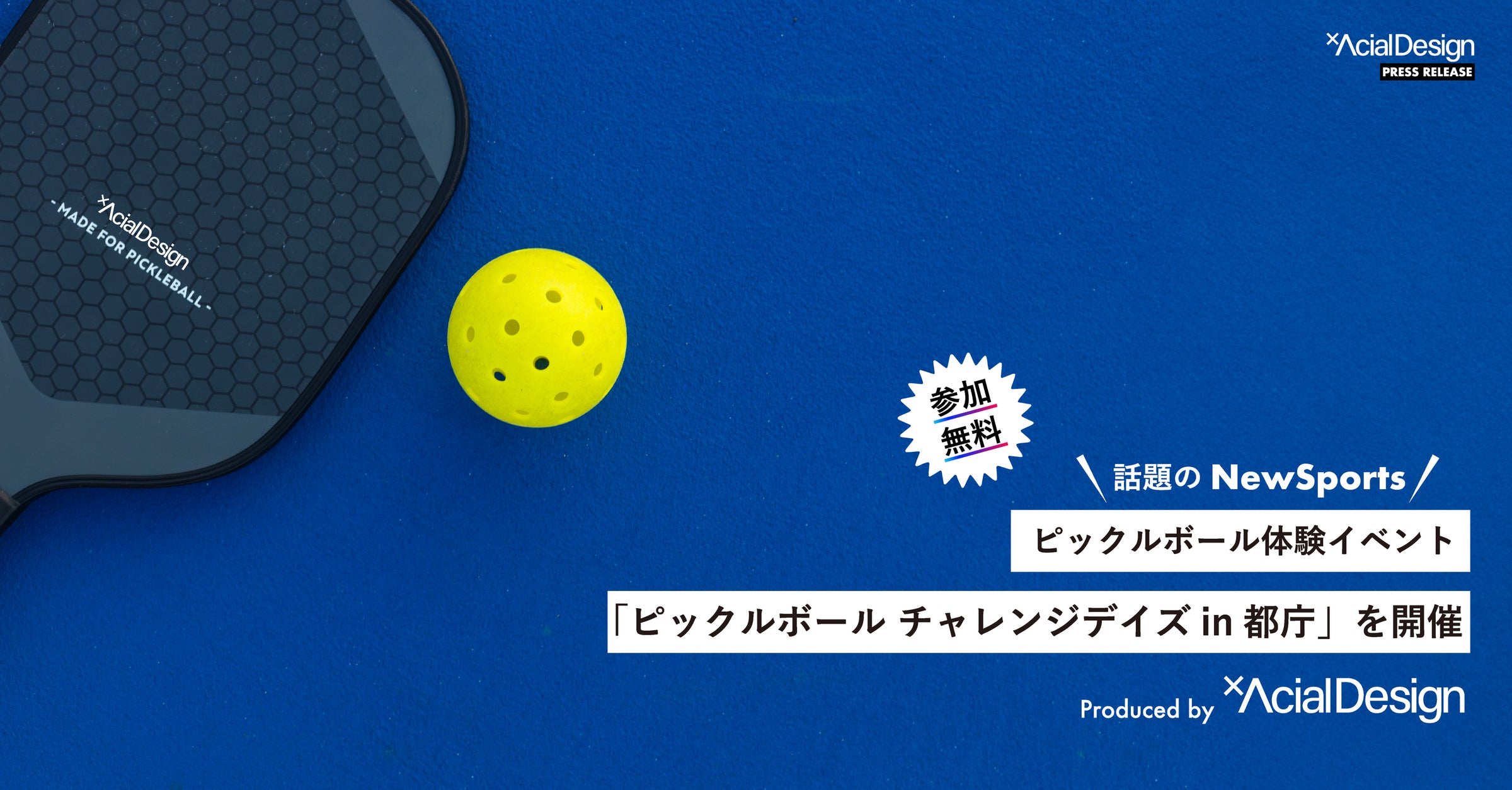 【新発売】ベストセラーキャップがスポーツ仕様に進化。BALLOT(バロット)初のランニングキャップを日本代表ランナーが監修