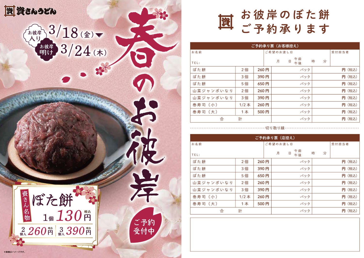 720円 豪華な 小巻5本入り い 720円 豪華な 小巻5本入り い