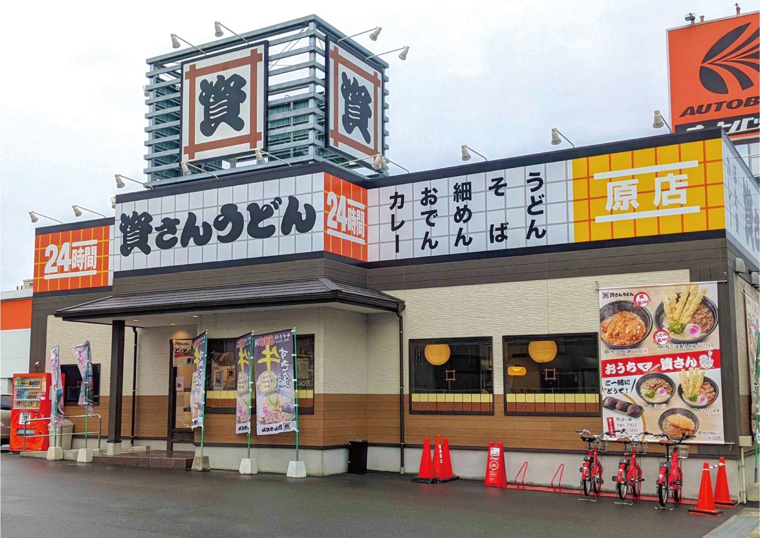 資さんうどん原店
