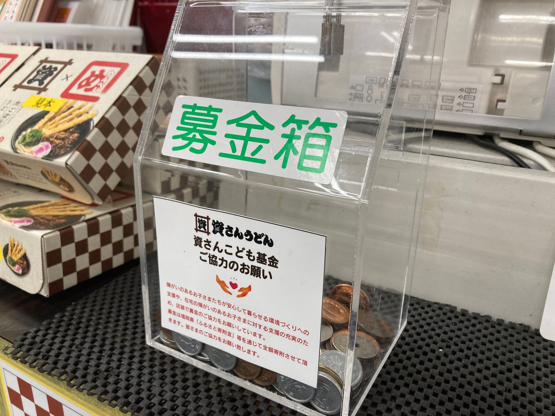 店頭に設置した募金箱