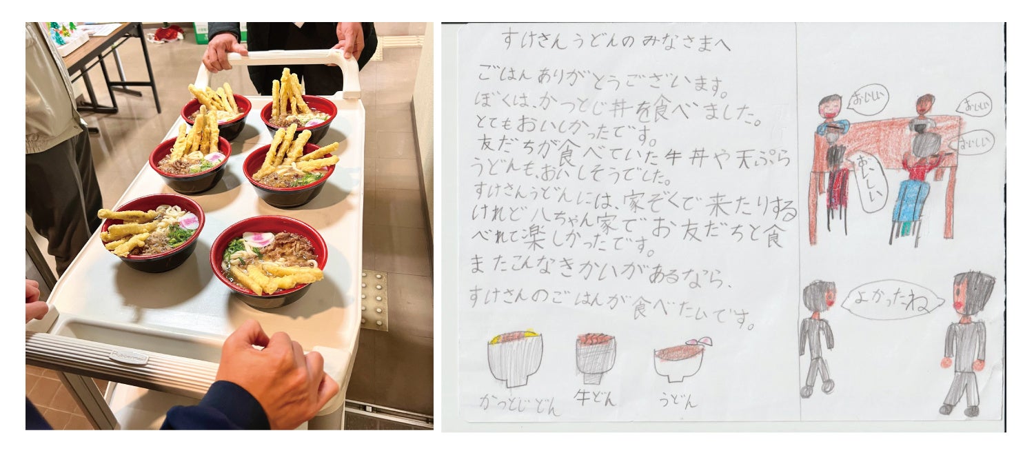 お食事ご提供の様子とお礼のお手紙