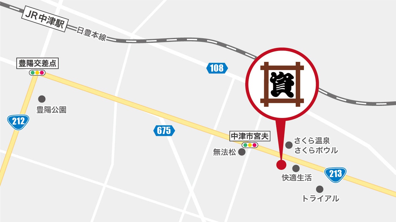 国道213号線沿い、「中津市宮夫」交差点すぐ