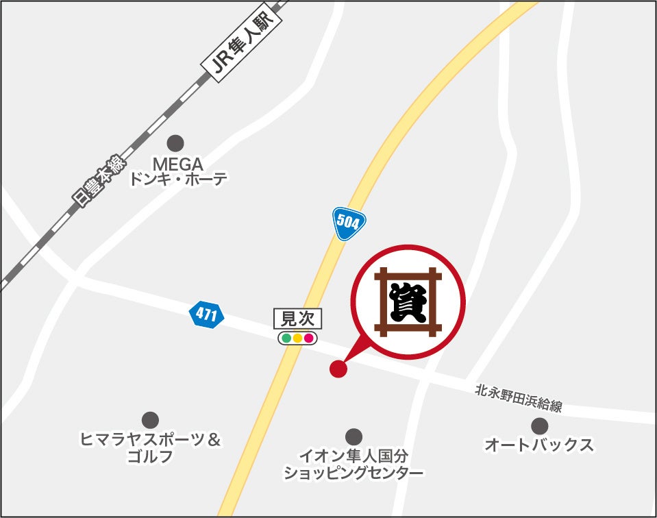 国道504号線沿い「目次」交差点すぐ!