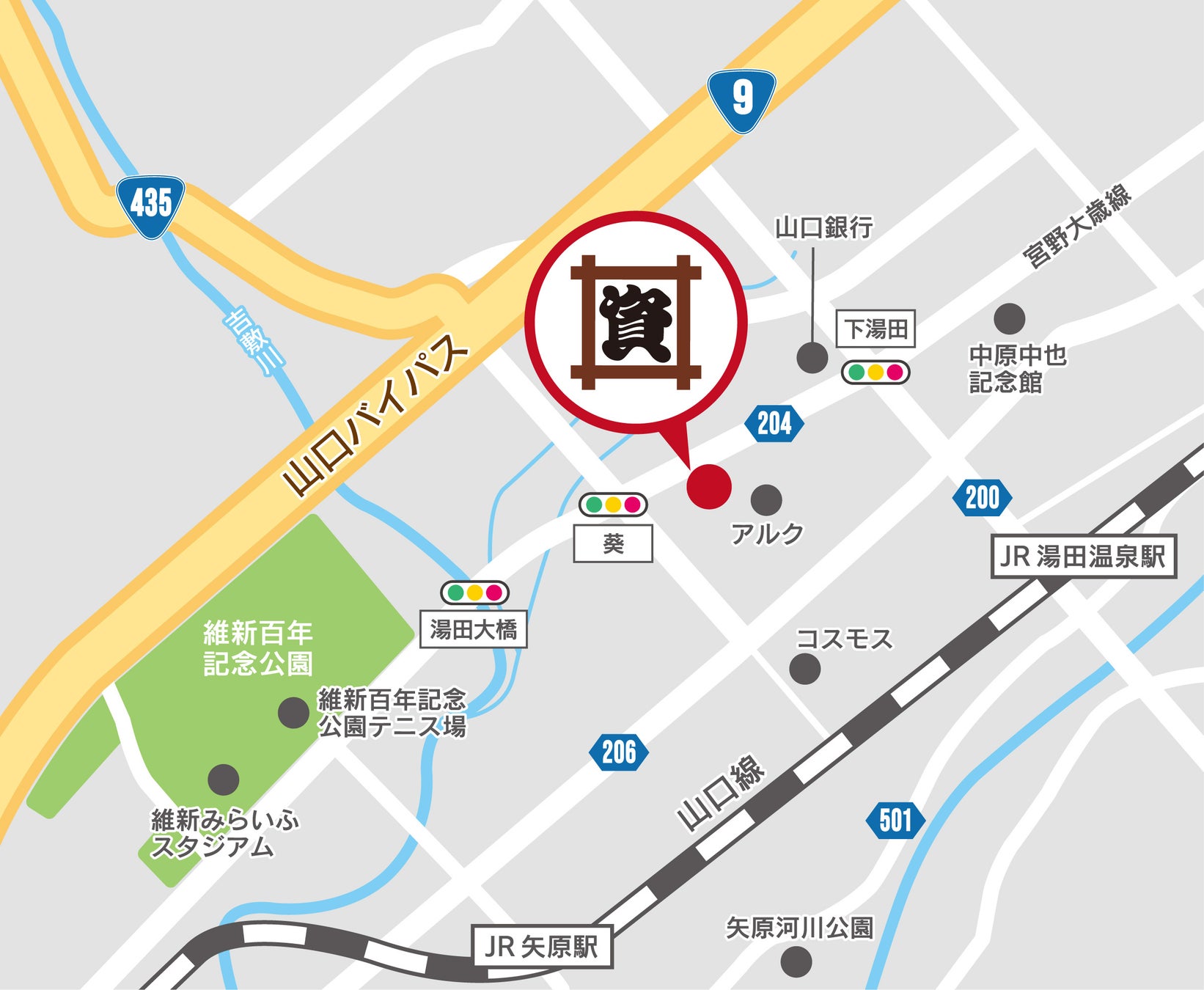 「JR湯田温泉駅」から徒歩15分、「葵」交差点のすぐそば!