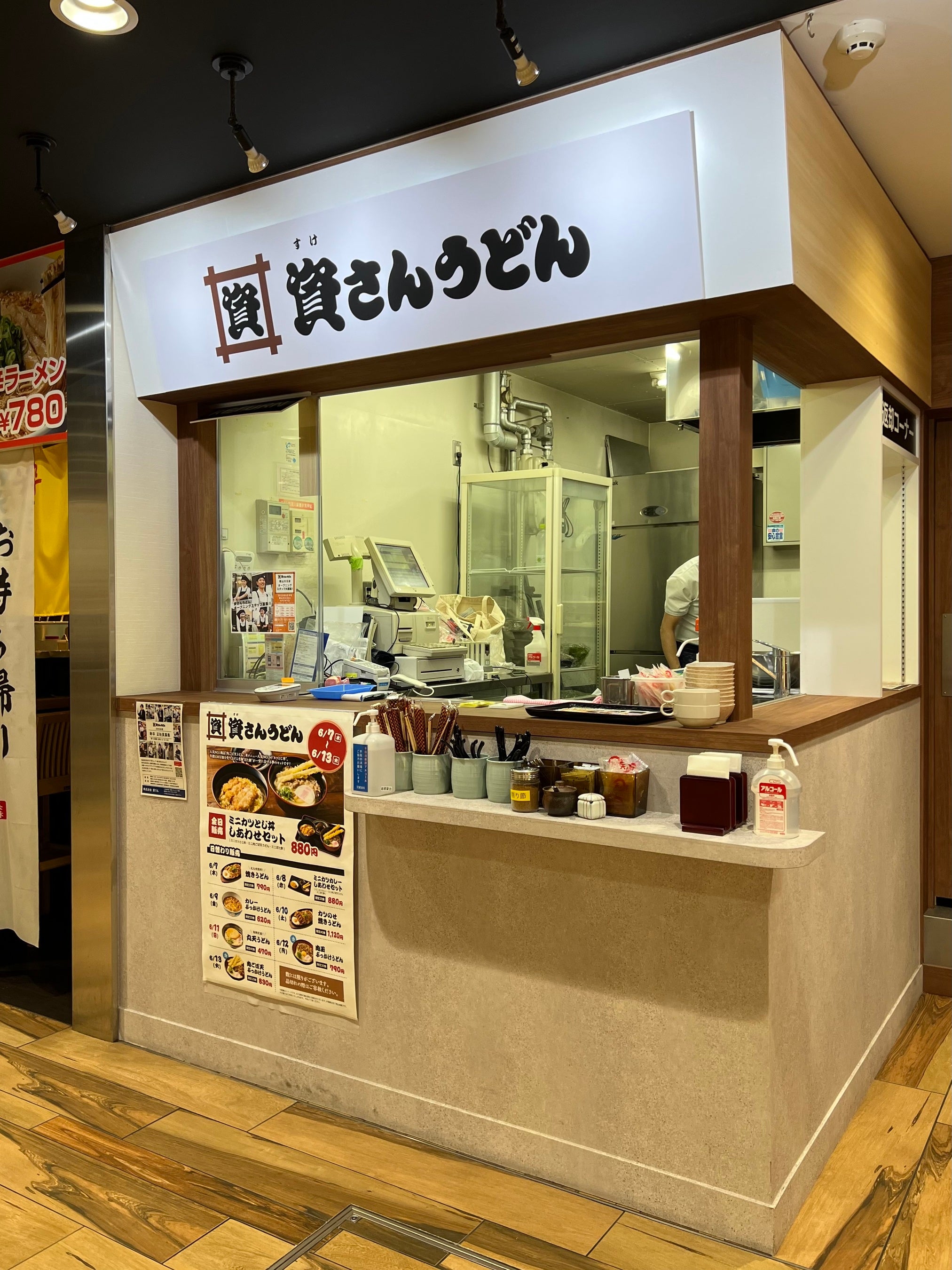天満屋岡山本店・晴れの国キッチンに期間限定出店！
