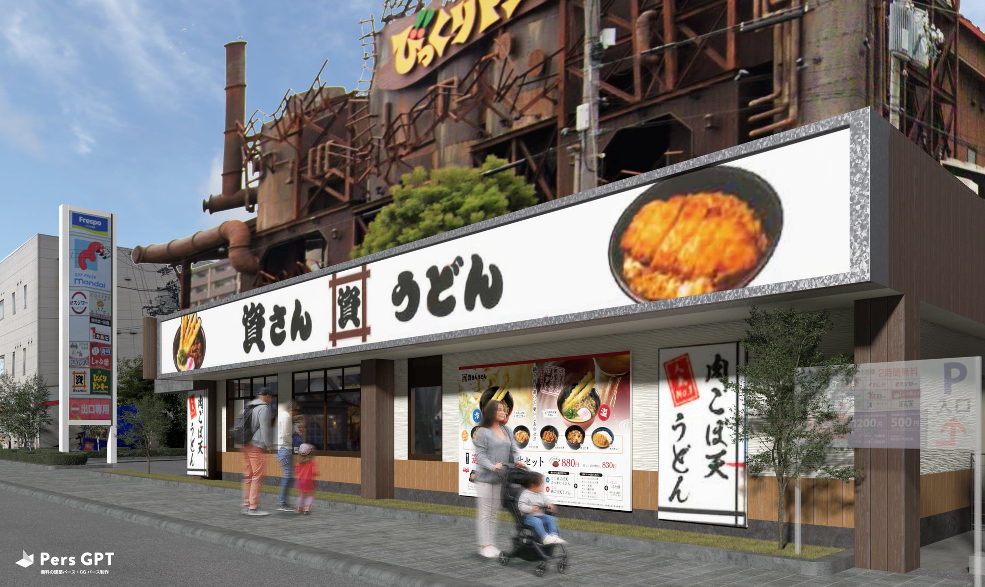 資さんうどん今福鶴見店_外観イメージ