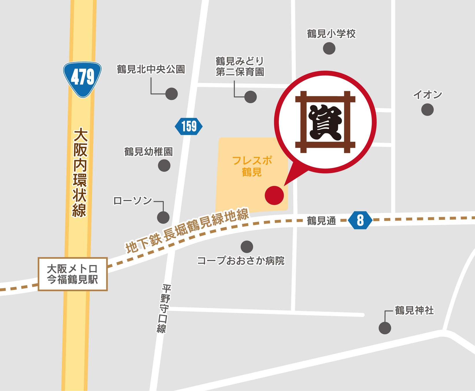 大阪メトロ「今福鶴見駅」から徒歩5分!