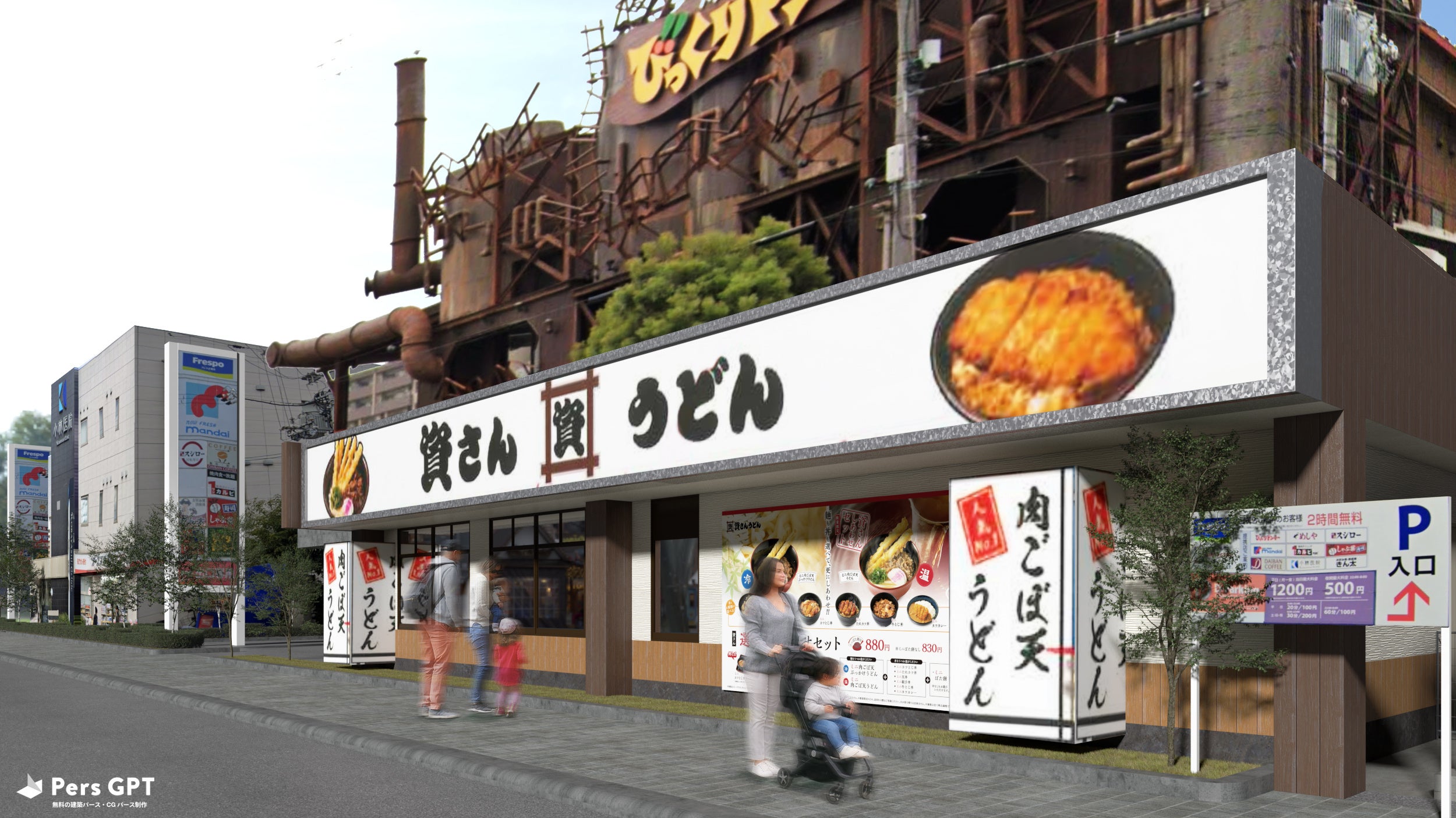 資さんうどん今福鶴見店_外観イメージ