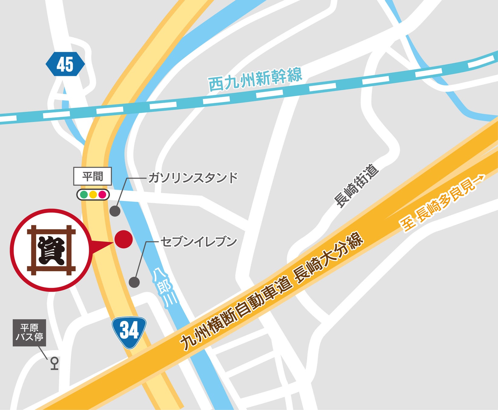 国道34号線沿い「平間」交差点すぐ近く!