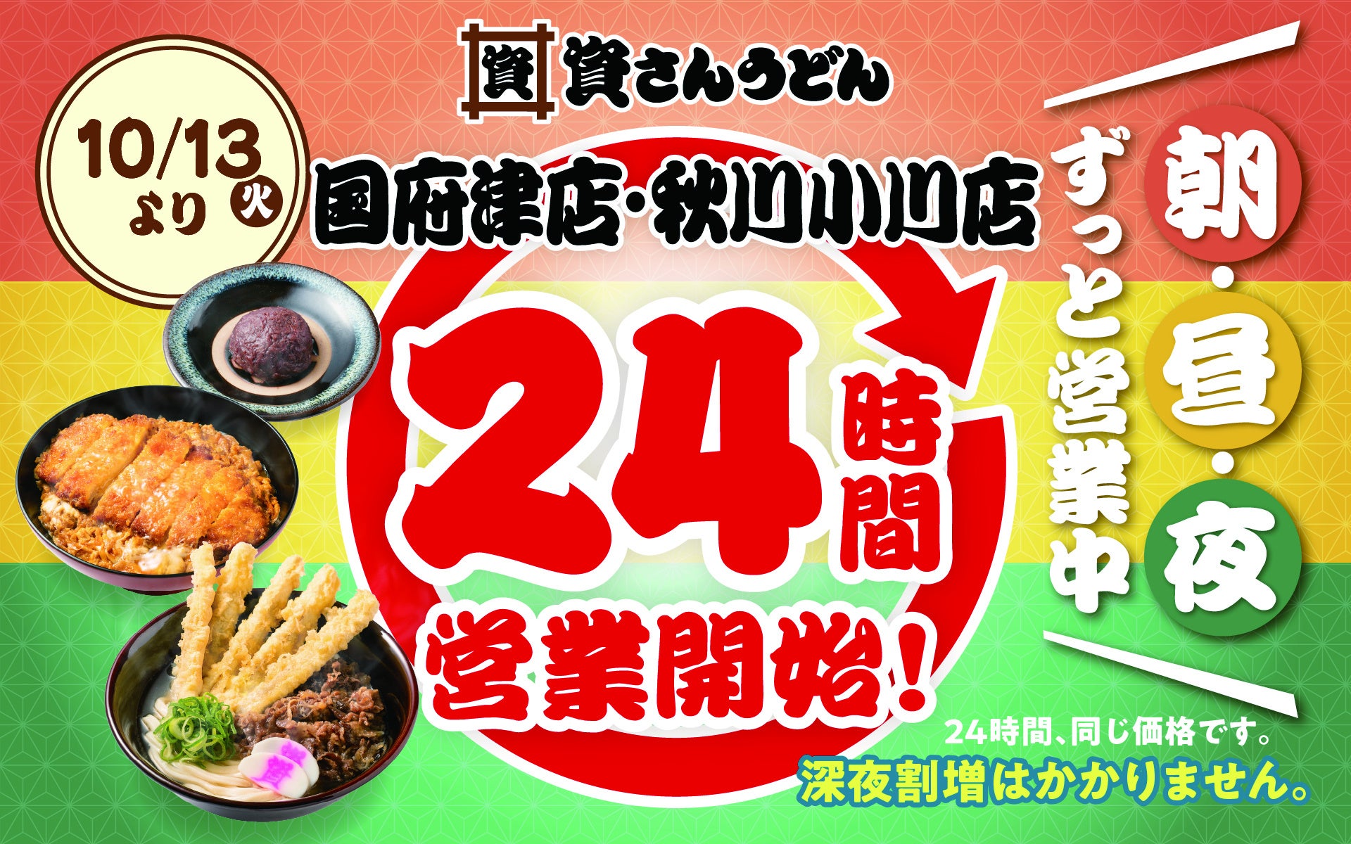【フォルクス】10月9日(金)~「今月の推しランチ」クーポン配信!第1弾はサラダバー・スープバー・焼きたてパン付きでフォルクス大満喫の1番人気!フォルクスハンバーグランチが220円引き