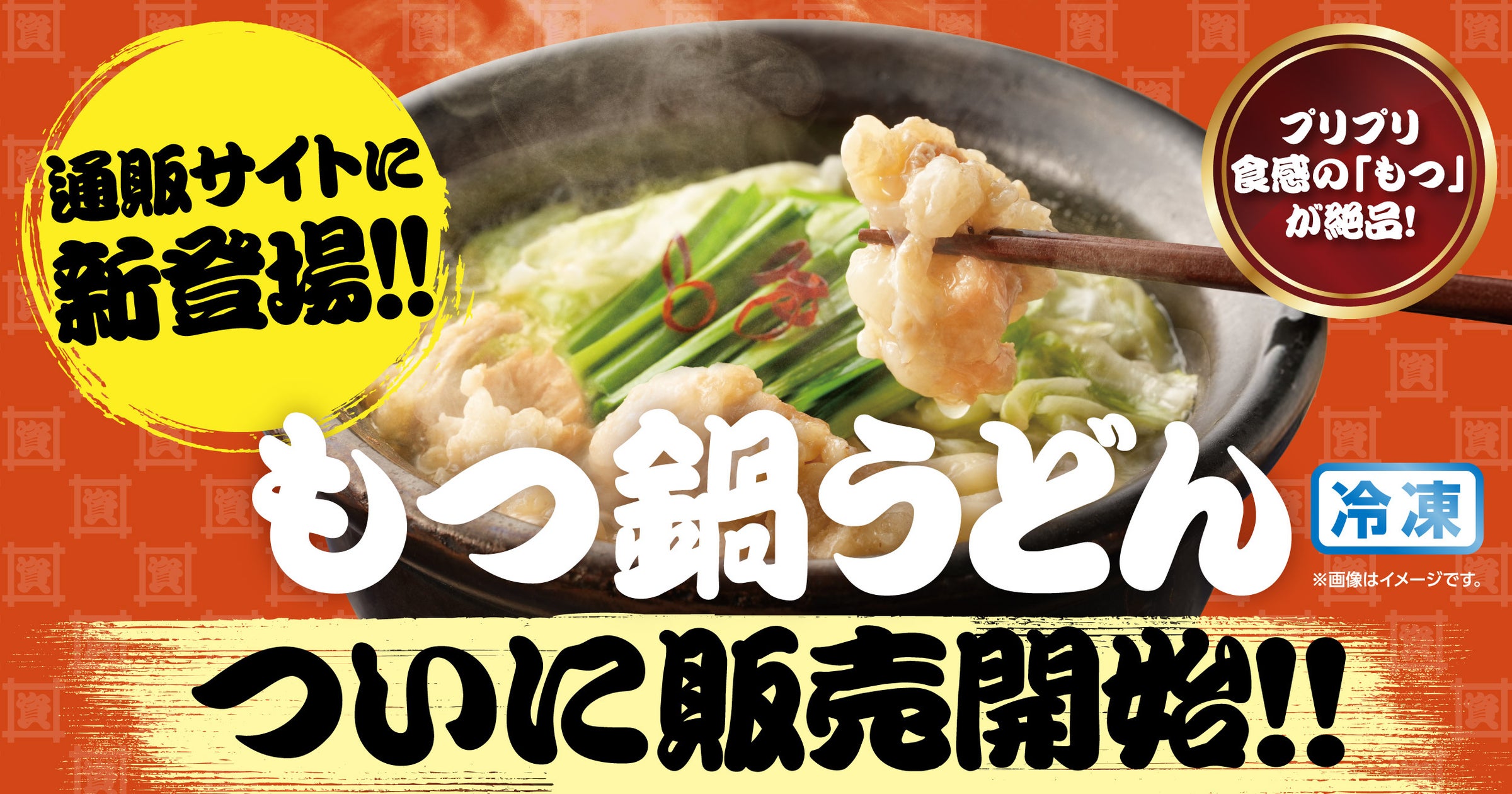 【スターフライヤー×八仙閣】台湾気分を楽しんで、次は台北へ!「魯肉飯・担々麺セット」を期間限定販売