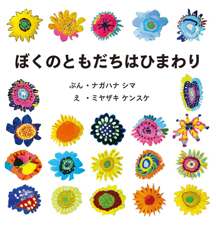 【ひまわりページ】 41eZftqrx2S._AC_SY200_QL15_.jpg