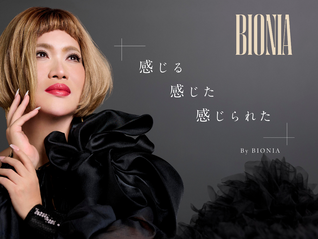 IKKOさん全面プロデュース「BIONIA」の新キービジュアル登場