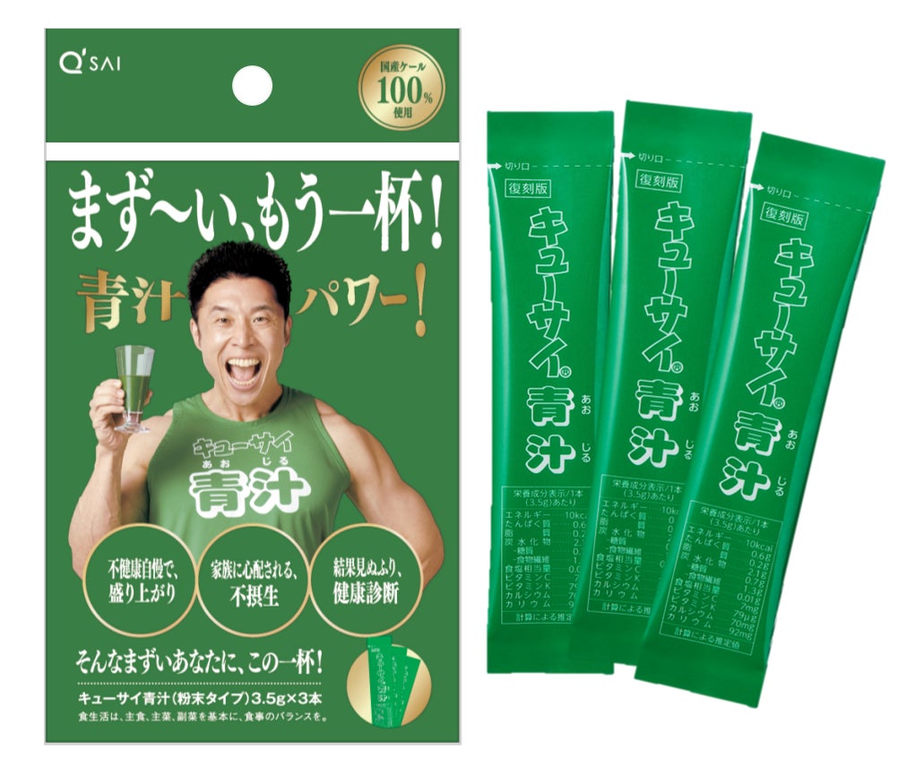 青 汁 まずい もう 一杯