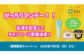 3つの機能を持つ角質洗顔料「コラリッチ リペアウォッシュ」新発売 3つの機能を持つ角質洗顔料「コラリッチ リペアウォッシュ」新発売
