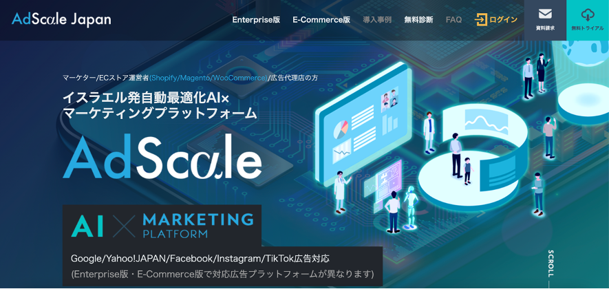 AdScale_サイトトップ