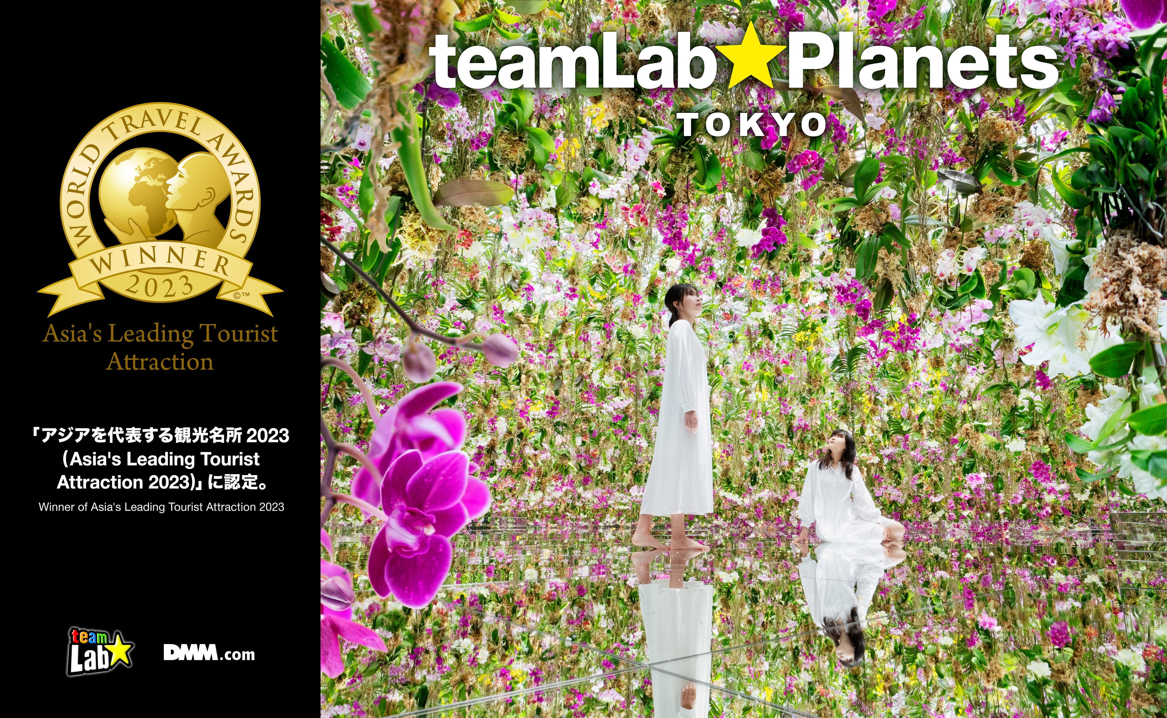 チームラボ《Floating Flower Garden：花と我と同根、庭と我と一体》©チームラボ