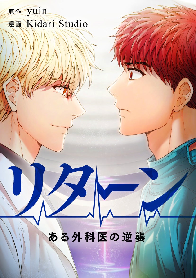 ©yuin・Kidari Studio／KidariStudio, Inc.