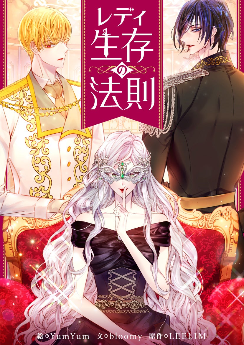 ©YumYum&bloomy&LEELIM／Toyous Dream