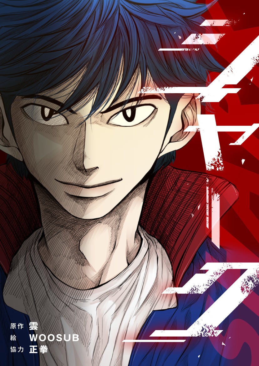 ©雲＆WOOSUB／Toyous Dream