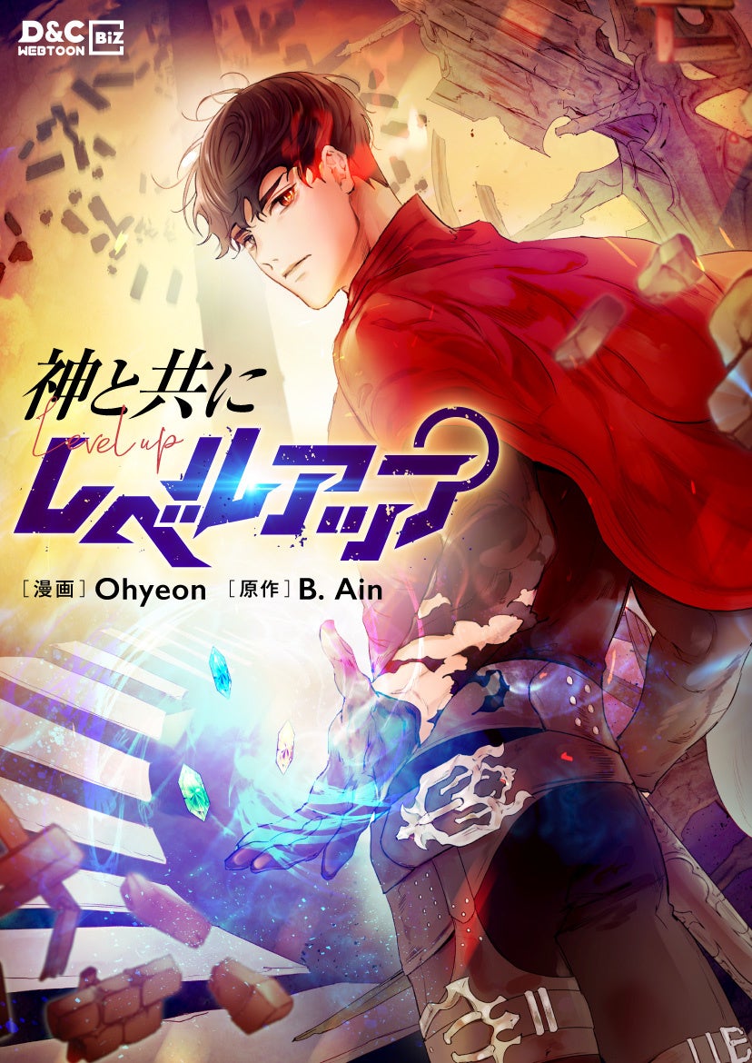 ⓒOhyeon, B. Ain 2021／ D&C WEBTOON Biz