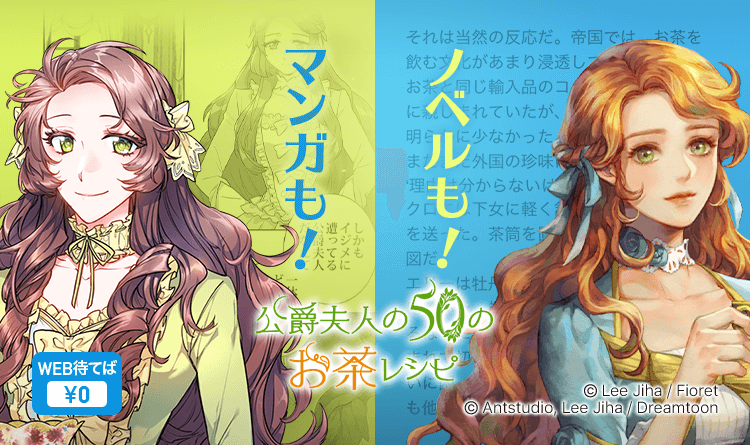 公爵夫人の50のお茶レシピ　全巻セット 1巻 本・雑誌・漫画 公爵夫人の50のお茶レシピ 既存全巻