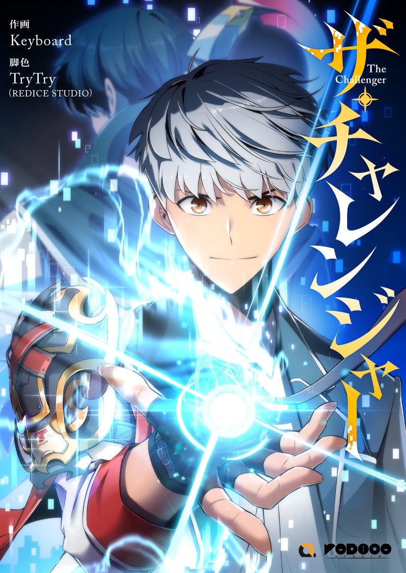 © Keyboard, TryTry(REDICE STUDIO) 2021／REDICE STUDIO