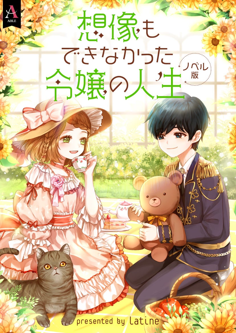 ©Latine (VIEWCOMMZ), 2022／COPUS JAPAN