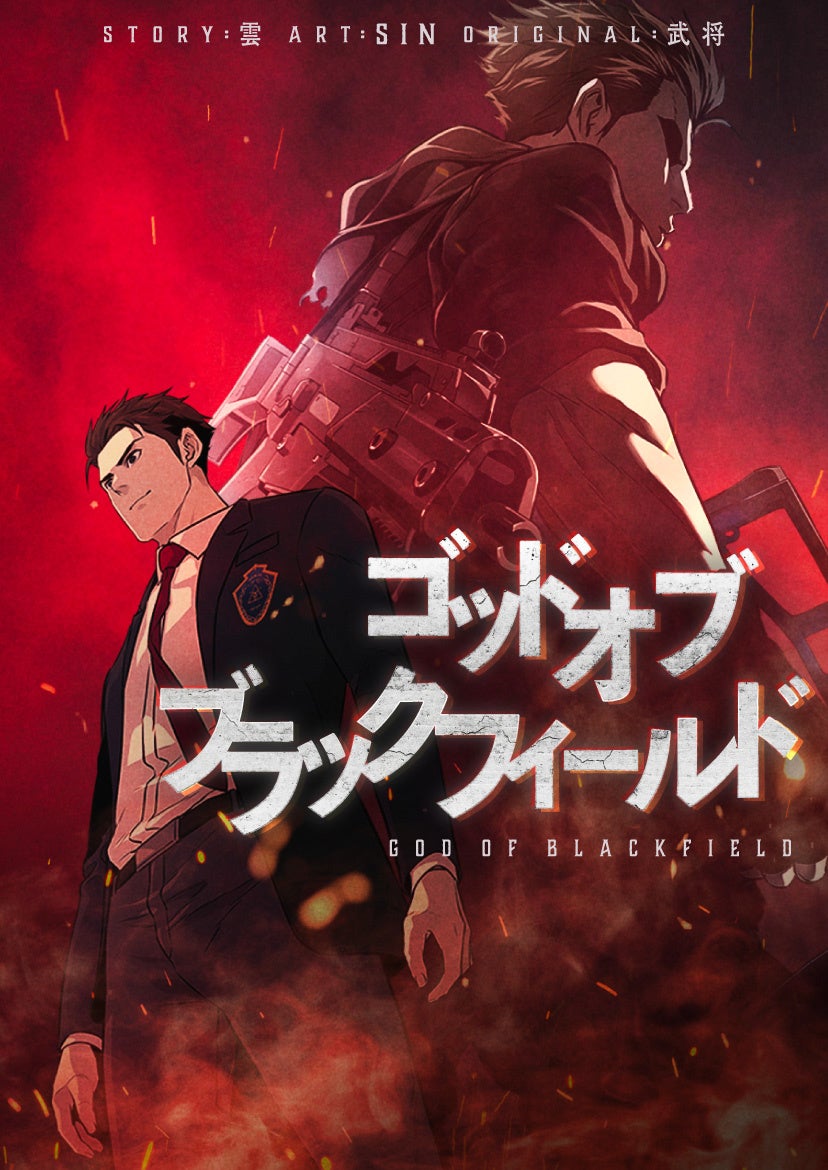 ©雲&SIN&武将/Toyous Dream