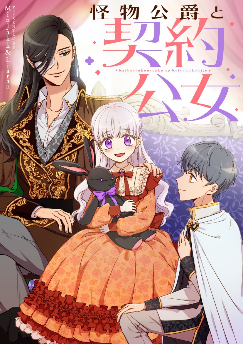 ©MinJakk, Liaran／ROKMEDIA