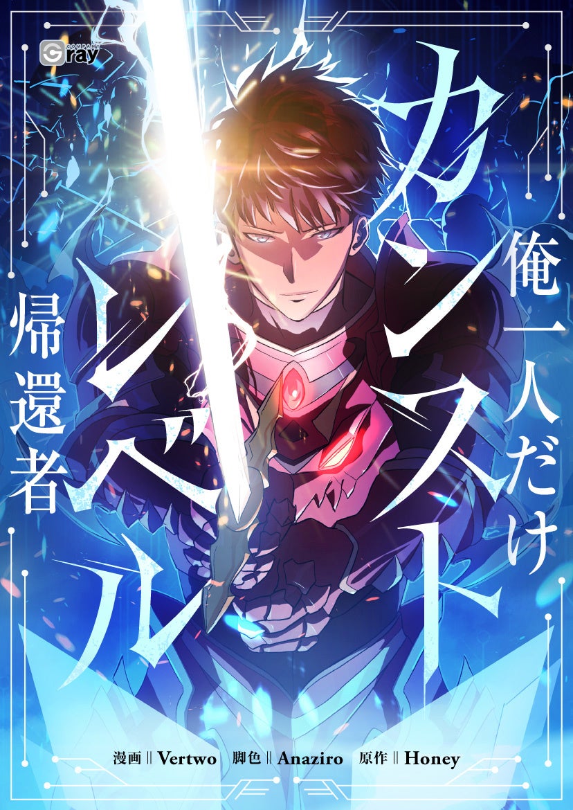 ©vertwo, anaziro, honey／graycompany