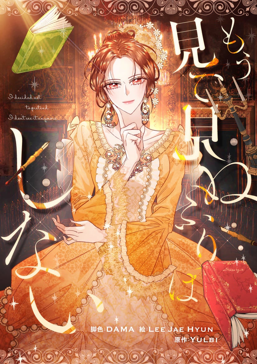 ©DAMA, Lee Jae Hyun, Yulbi／MSTORYHUB