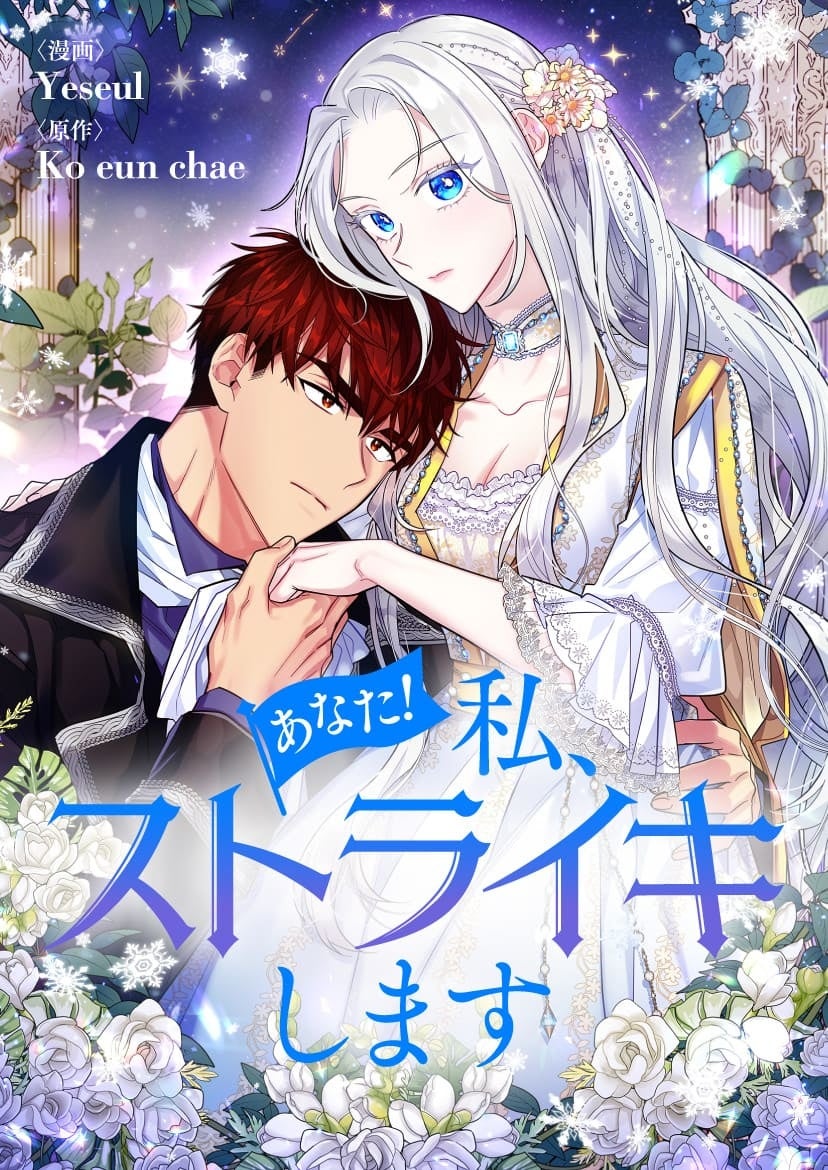 ©Yeseul＆Ko eun chae／Toyous Dream