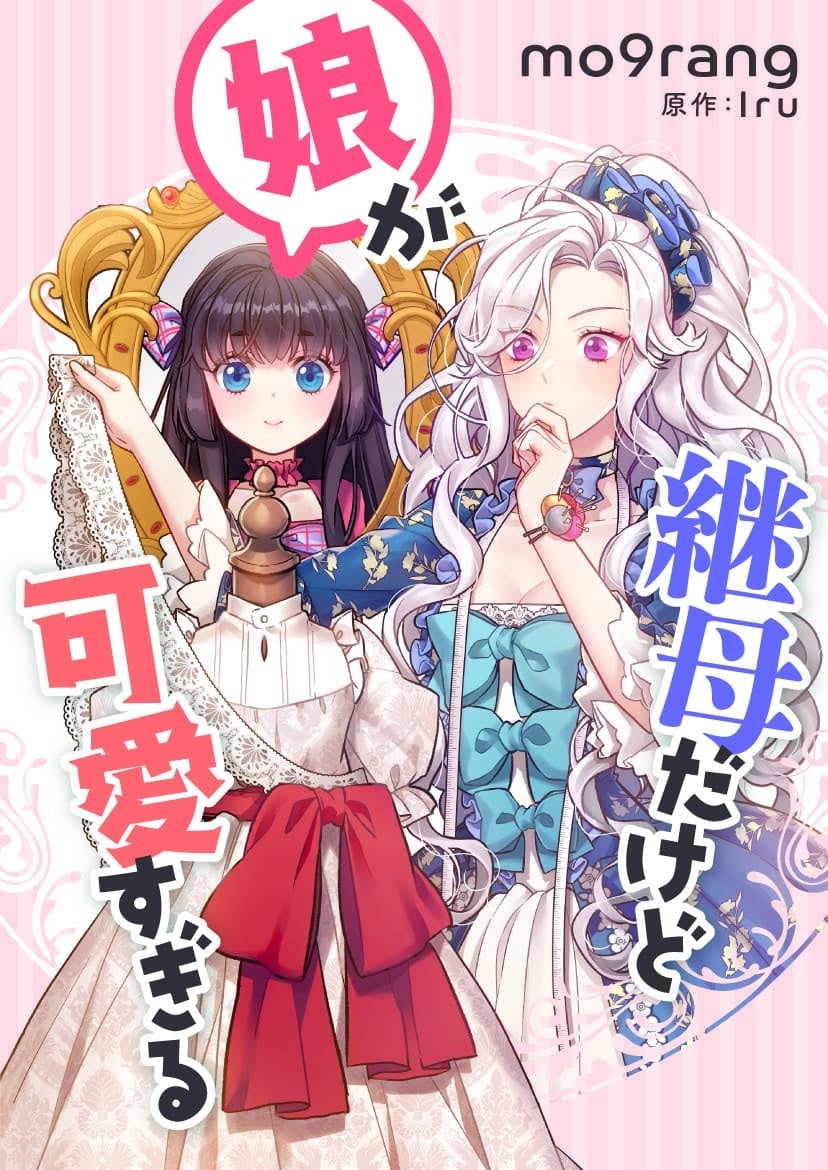 ©mo9rang, iru 2021／A.TEMPO MEDIA