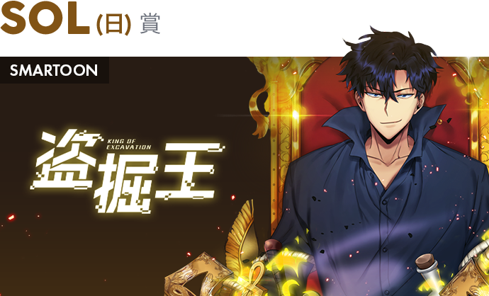 ©3B2S, Yuns(REDICE STUDIO), SAN.G／RIVERSE