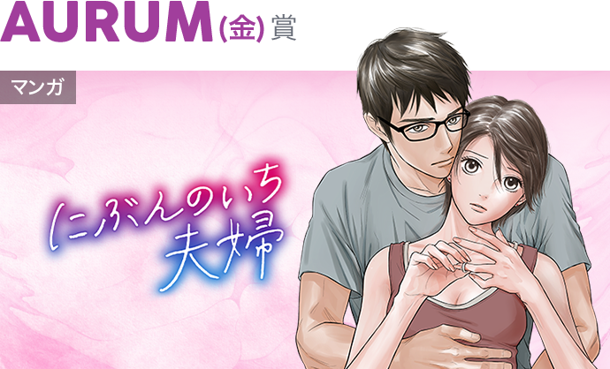 ©黒沢明世・夏川ゆきの／マンガボックス