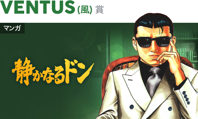 ©新田たつお／実業之日本社