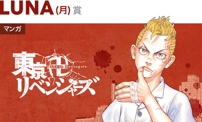 ©和久井健／講談社