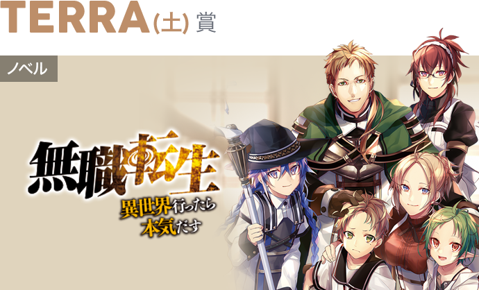 ©Rifujin na Magonote イラスト シロタカ