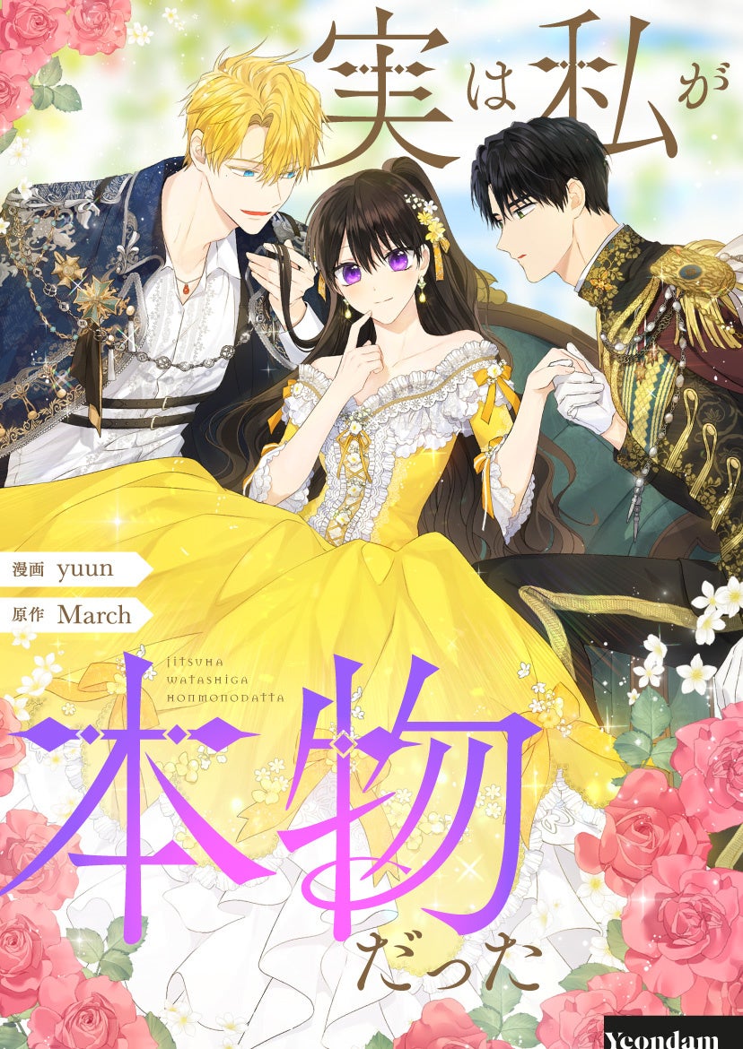 ©yuun, March/Yeondam