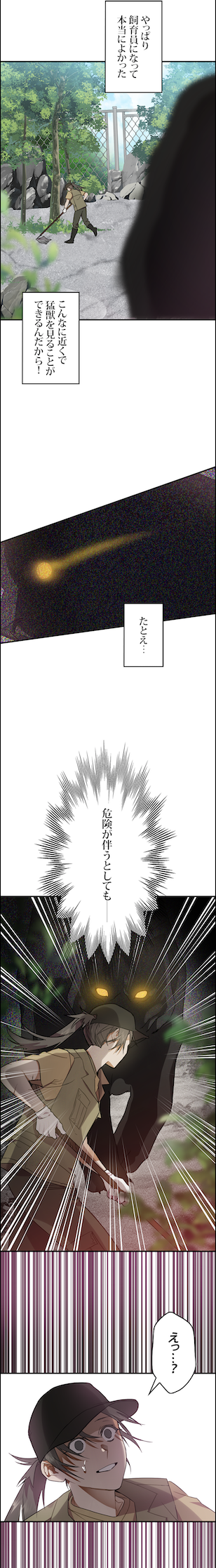 ©GLEE, Silvestar／ SUPERCOMIX STUDIO Corp.