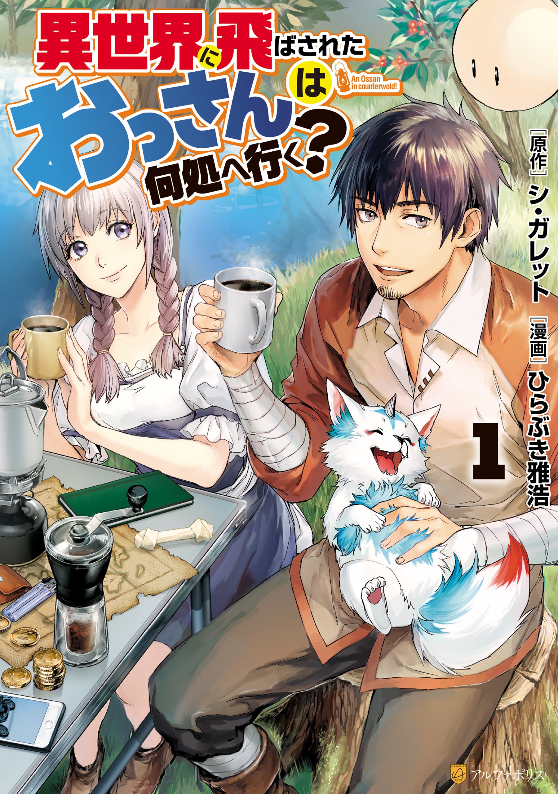 8月は隔週ごとにジャンル別で1日最大13話、無料で読める「¥0+